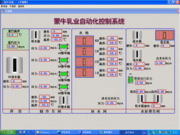 紫金桥软件在乳制品温控系统中的应用 紫金桥软件在乳制品温控系统中的应用